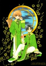ccs-nakayoshi01b.jpg